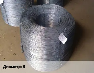 Проволока 5 ВР-2